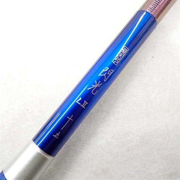 ２３飛天弓閃光Ｌ２十五